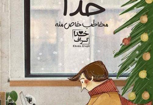 عکس خداگرافی اینستا