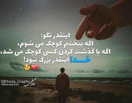 عکس خداگرافی اینستا