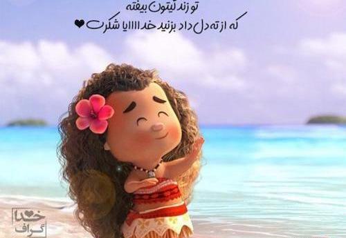 عکس خداگرافی اینستا