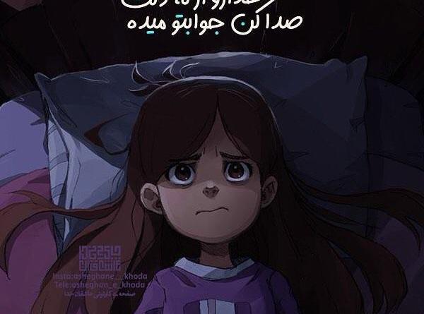 عکس خداگرافی اینستا