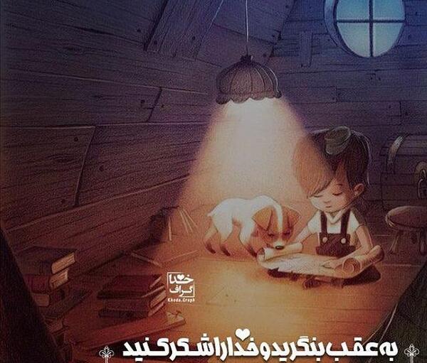 عکس خداگرافی اینستا