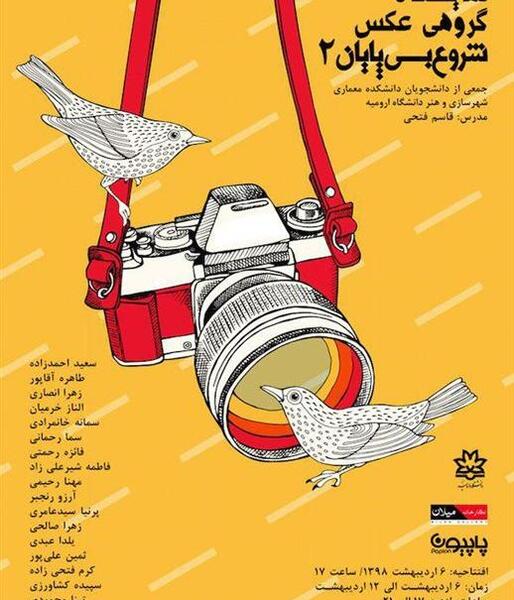 عکس تینا محمودی