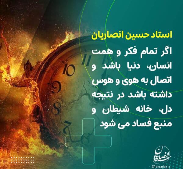 عکس گرافیکی شیطان