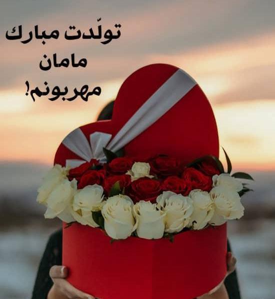 عکس نوشته تولد مامانمه