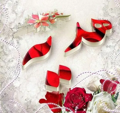 عکس نوشته هدیه برای پروفایل