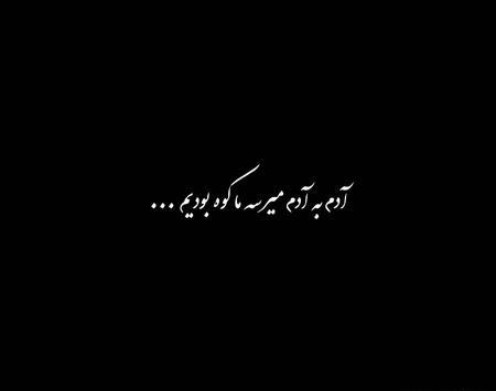عکس سیاه تمام صفحه