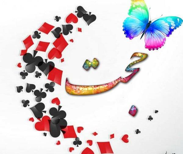 دانلود عکس نوشته اسم حجت