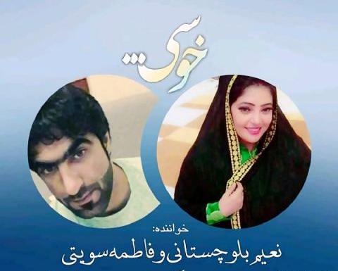 عکس فاطمه سویتی