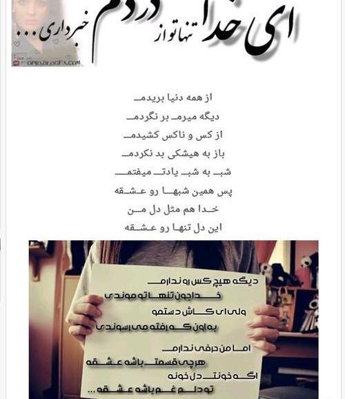 عکس نوشته غمگین گلایه از روزگار