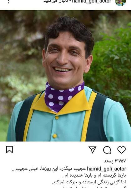 عکس حمید گلی