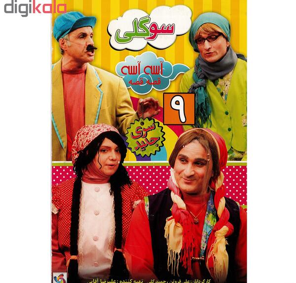 عکس حمید گلی