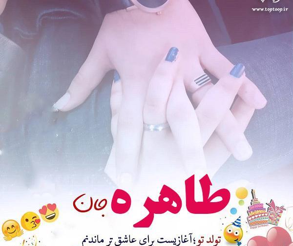 عکس نوشته از طاهره