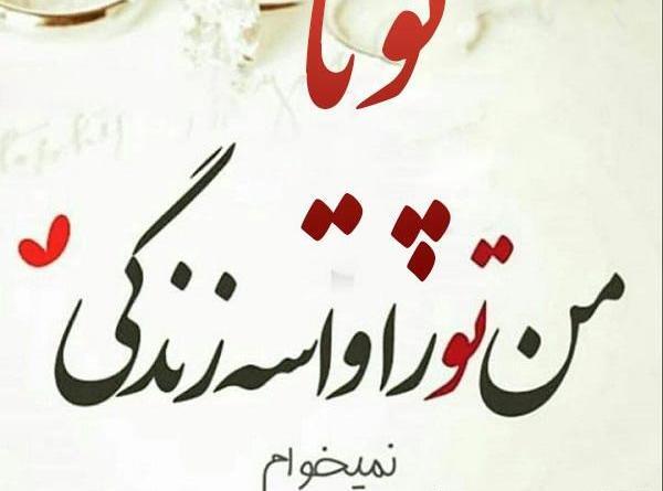 عکس نوشته های با اسم پوریا