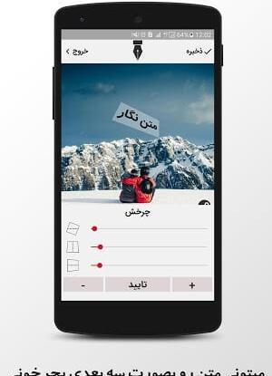 عکس نوشته ساز فارسی ایفون