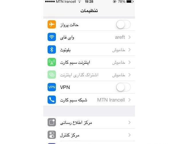 عکس نوشته ساز فارسی ایفون