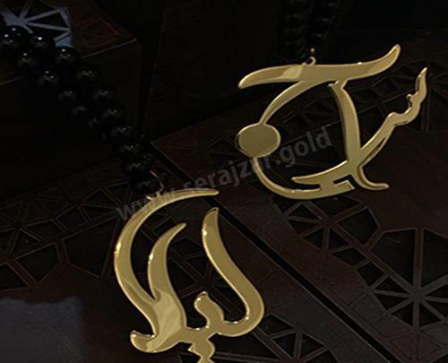 عکس مدال طلای اسم لیلا