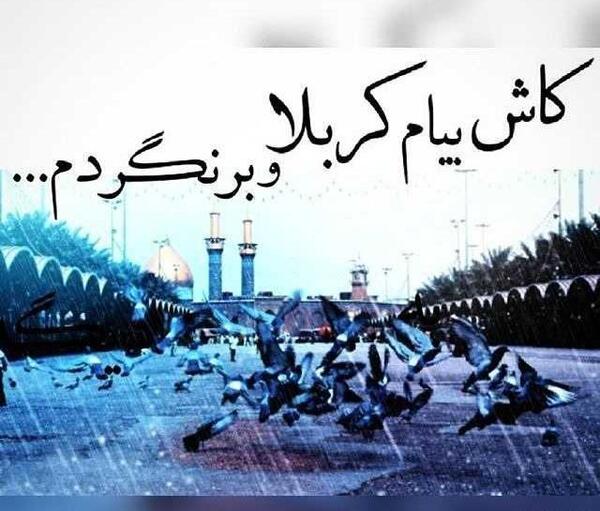 عکس نوشته امام حسین غمگین