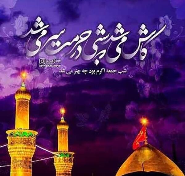 عکس نوشته امام حسین غمگین