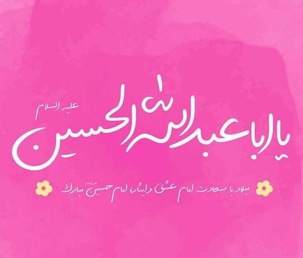 عکس نوشته امام حسین غمگین