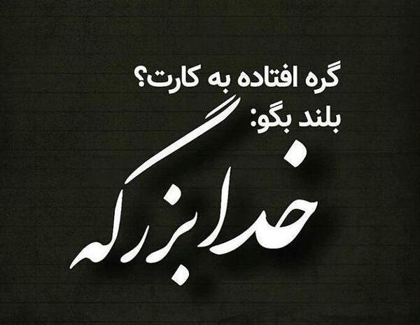 عکس وضعیت خدایی