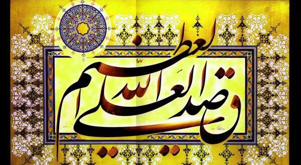 عکس صدق الله العلی العظیم