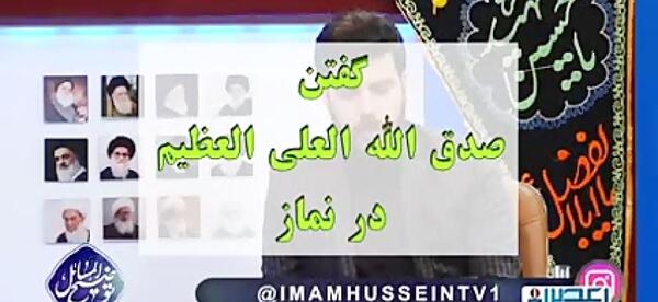 عکس صدق الله العلی العظیم