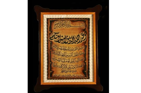 عکس صدق الله العلی العظیم