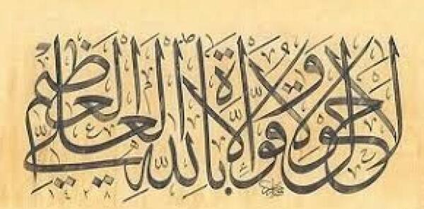 عکس صدق الله العلی العظیم