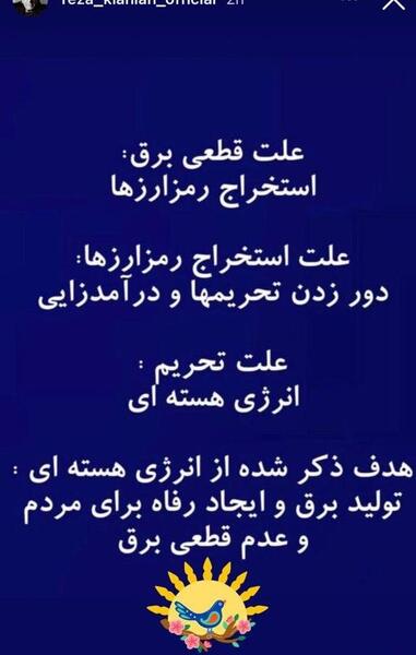 عکس نوشته رضا کیانیان