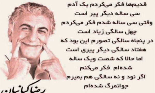 عکس نوشته رضا کیانیان