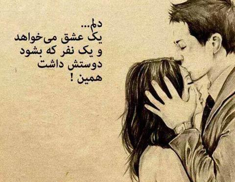 عکس نوشته عاشقانه لایک خور