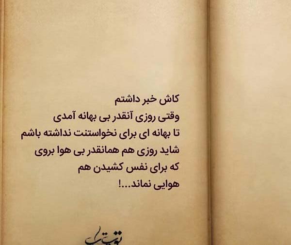 عکس نوشته نفس راحت
