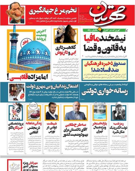 عکس پیمان مندنی پور