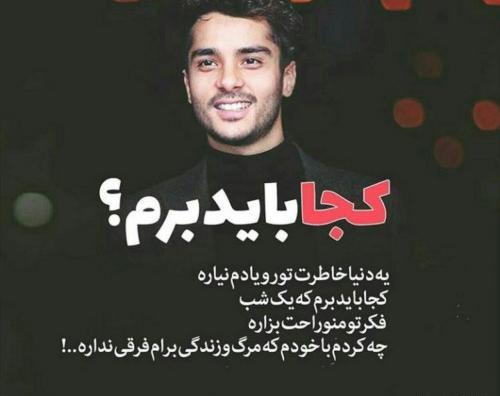 عکس نوشته سنگین داریوش اقبالی