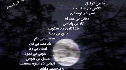 عکس نوشته گاهی نفس به تیزی شمشیر میشود