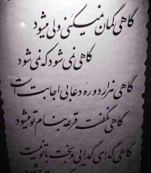 عکس نوشته گاهی نفس به تیزی شمشیر میشود