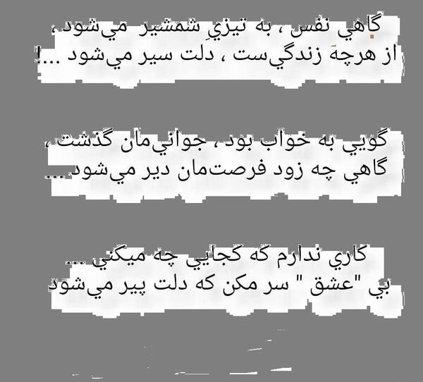 عکس نوشته گاهی نفس به تیزی شمشیر میشود