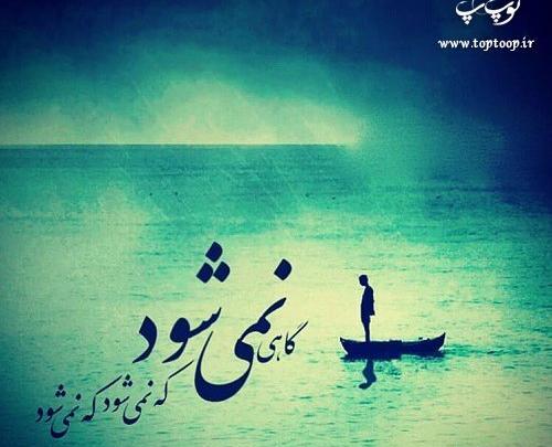 عکس نوشته گاهی نفس به تیزی شمشیر میشود