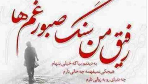 عکس نوشته رفیق بامرام