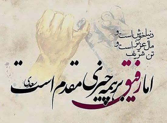 عکس نوشته غزل سعدی