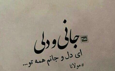 عکس نوشته غزل سعدی