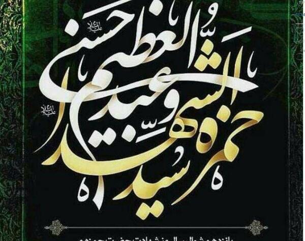 عکس وفات شاه عبدالعظیم