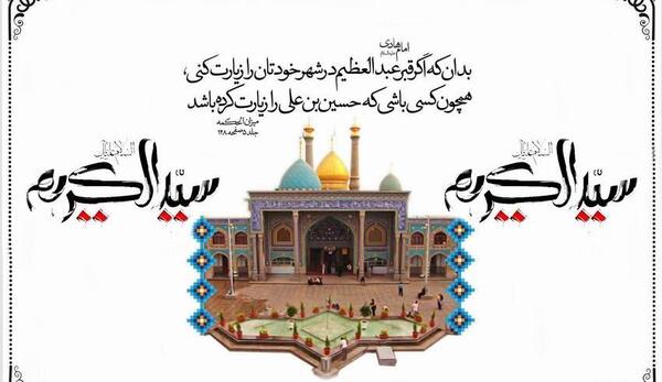 عکس وفات شاه عبدالعظیم