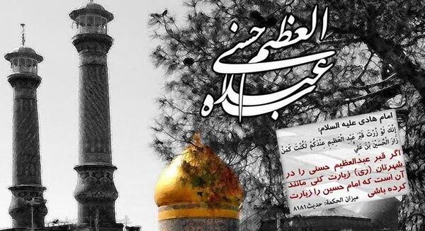عکس وفات شاه عبدالعظیم