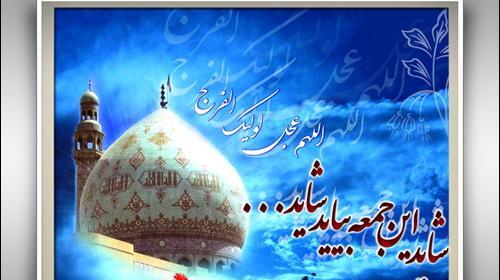 عکس امام زمان شاید این جمعه بیاید