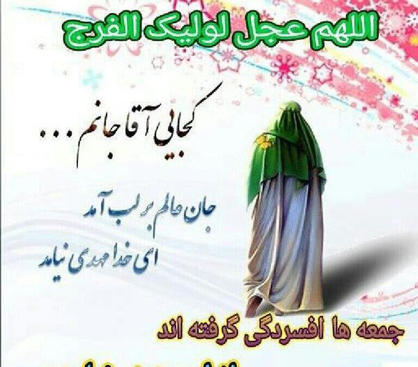 عکس امام زمان شاید این جمعه بیاید