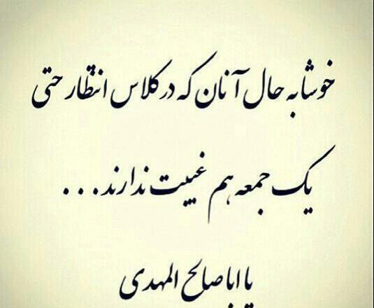 عکس امام زمان شاید این جمعه بیاید