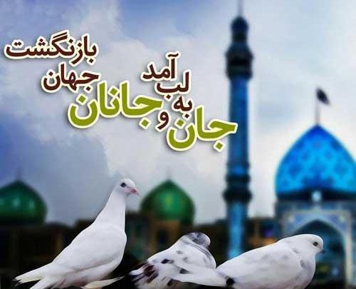 عکس امام زمان شاید این جمعه بیاید