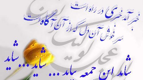 عکس امام زمان شاید این جمعه بیاید
