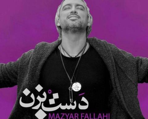 عکس بهنام فلاحی
